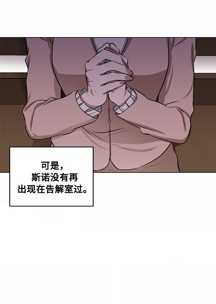 双重间谍攻略漫画,第63话 红杉树前（1）5图