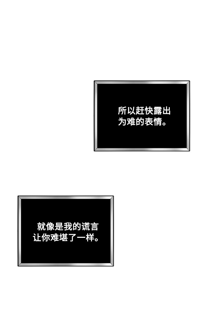 双重间谍法漫画,第24话 憎恨会滋长执着（1）5图
