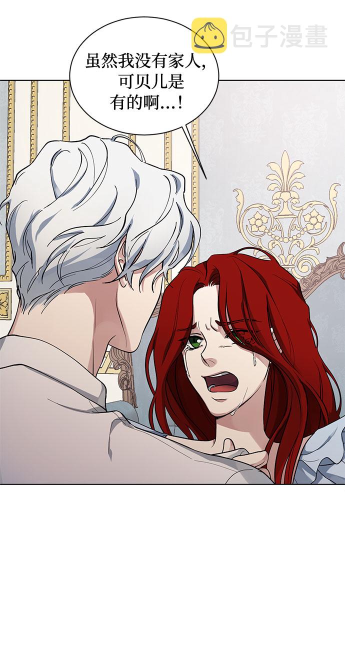 双重间谍法漫画,第15话 多彻的狗，威廉多勒夫的狗（3）4图