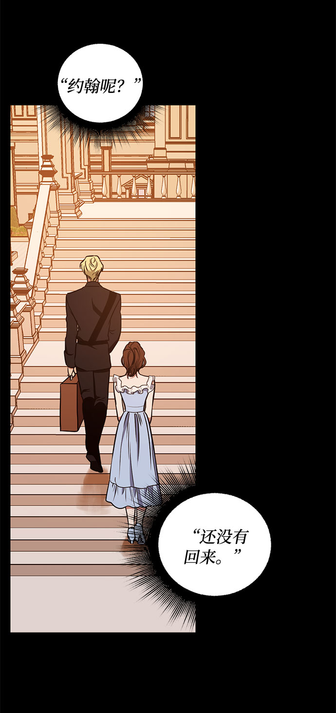 双重间谍韩国电影免费观看完整版漫画,第41话 如果这是命运的指引（1）3图