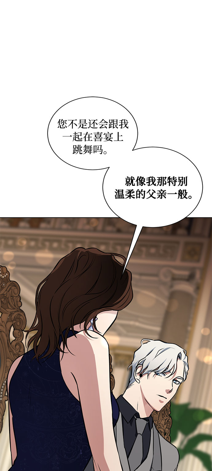 双重间谍法漫画,第24话 憎恨会滋长执着（1）2图