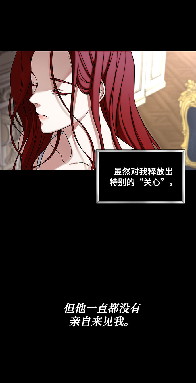 双重间谍谁赢了漫画,第16话 迷茫又沉重的思虑5图