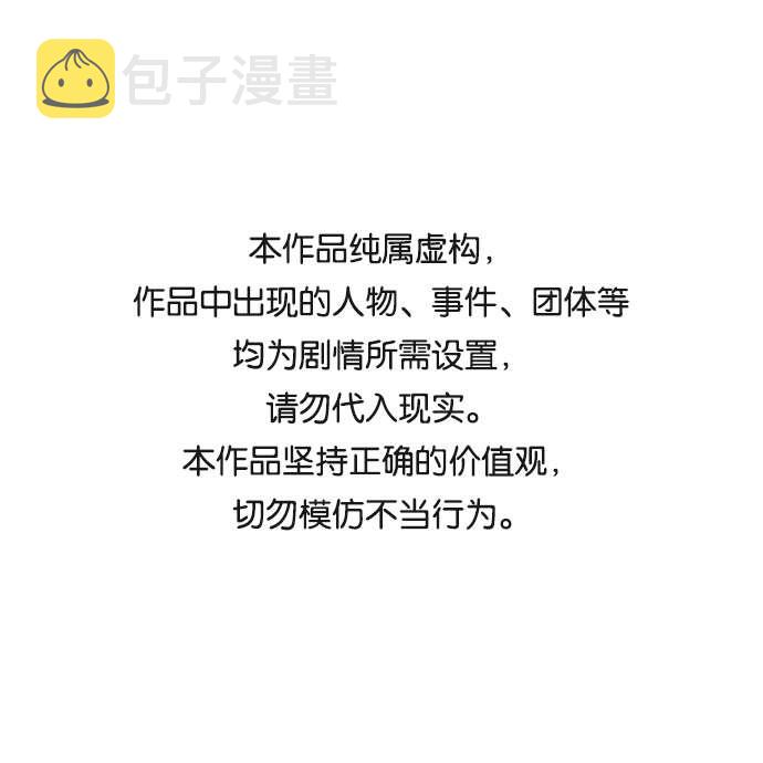 双重间谍攻略漫画,第63话 红杉树前（1）1图