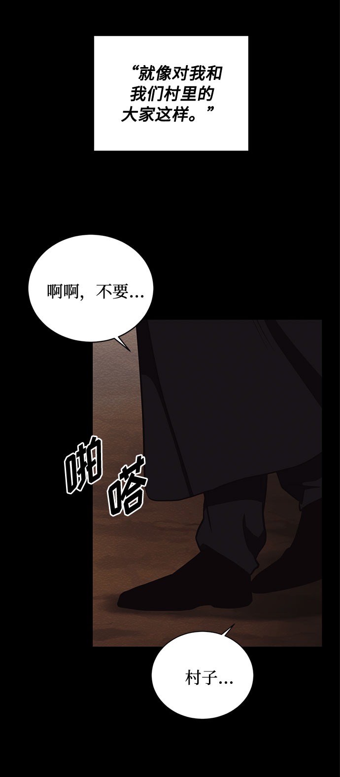 双重间谍法漫画,第29话 救赎的祈祷（2）4图