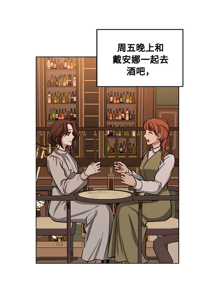 双重间谍攻略漫画,第63话 红杉树前（1）3图