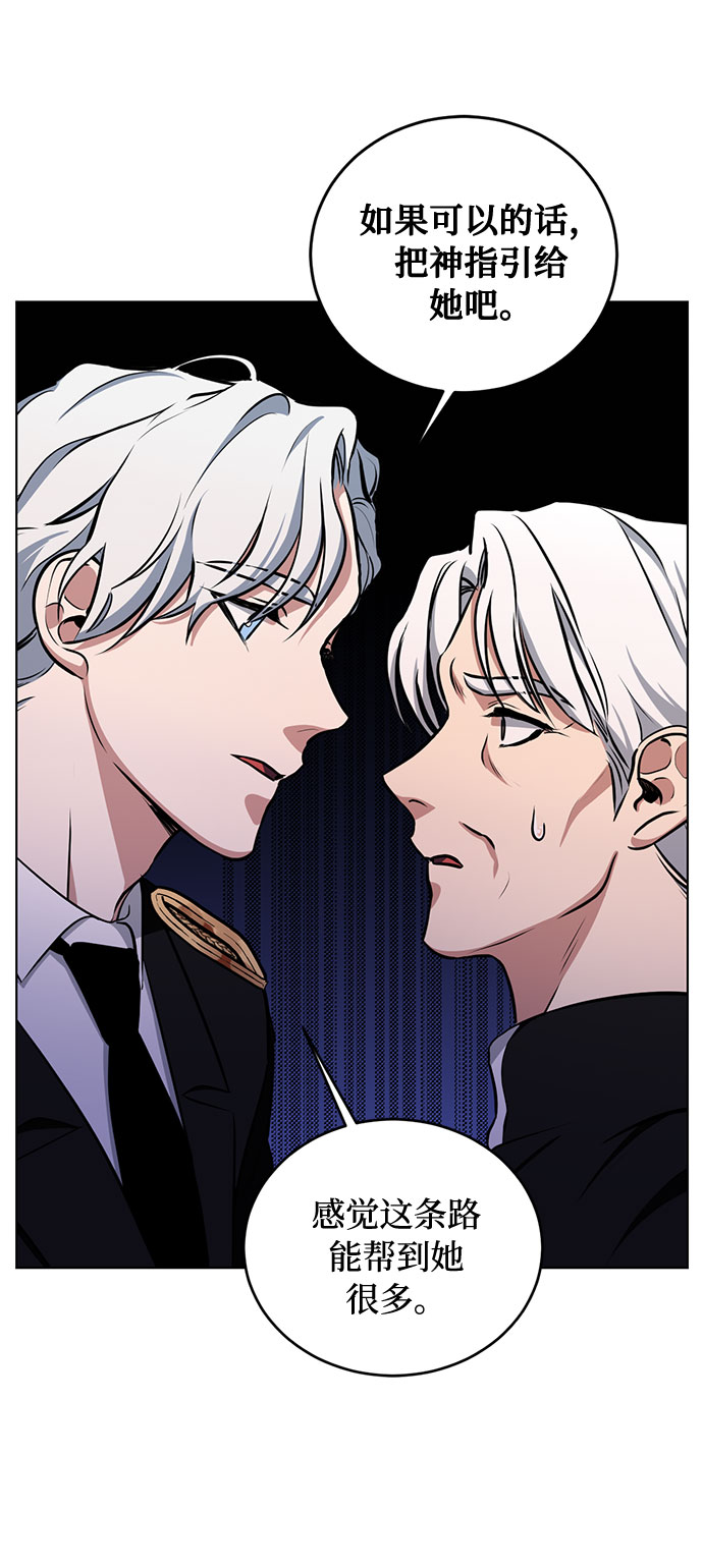 双重间谍图漫画,第36话 灭亡的前兆（1）4图