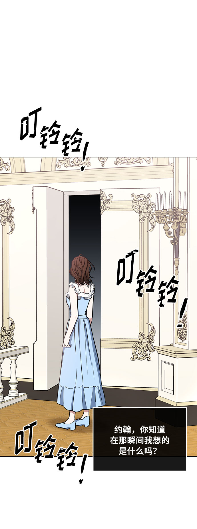 双重间谍在线观看完整高清版漫画,第42话 如果这是命运的指引（2）2图