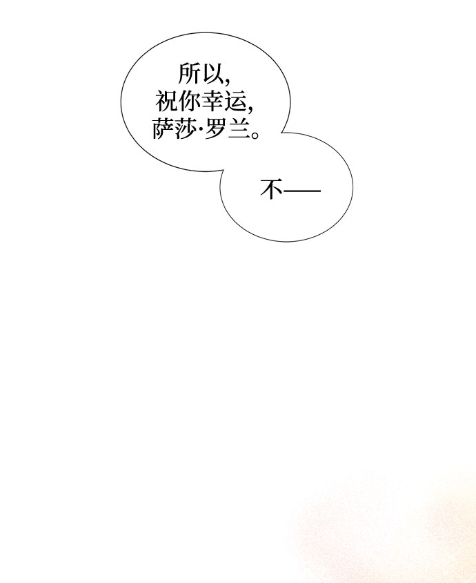 双重间谍两个版本漫画,第2话 艾佳·修米特4图