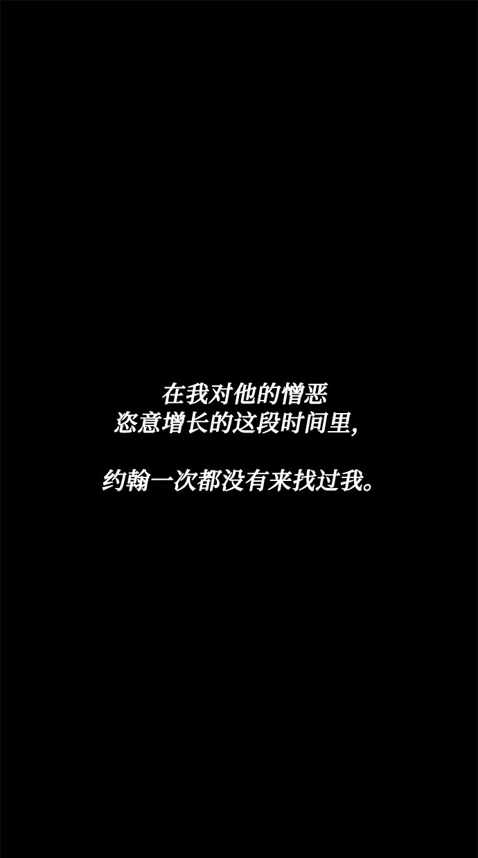 双重间谍谁赢了漫画,第16话 迷茫又沉重的思虑2图