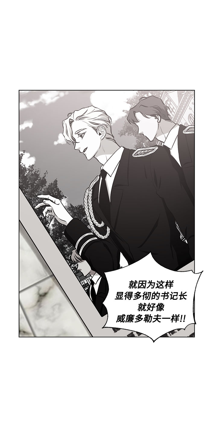 双重间谍韩国电影免费观看完整版漫画,第43话 暴风前夜（1）4图