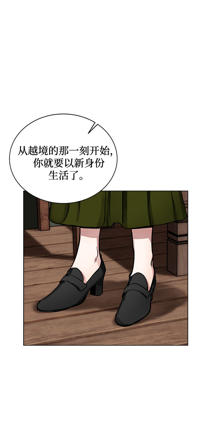 双重间谍两个版本漫画,第2话 艾佳·修米特2图