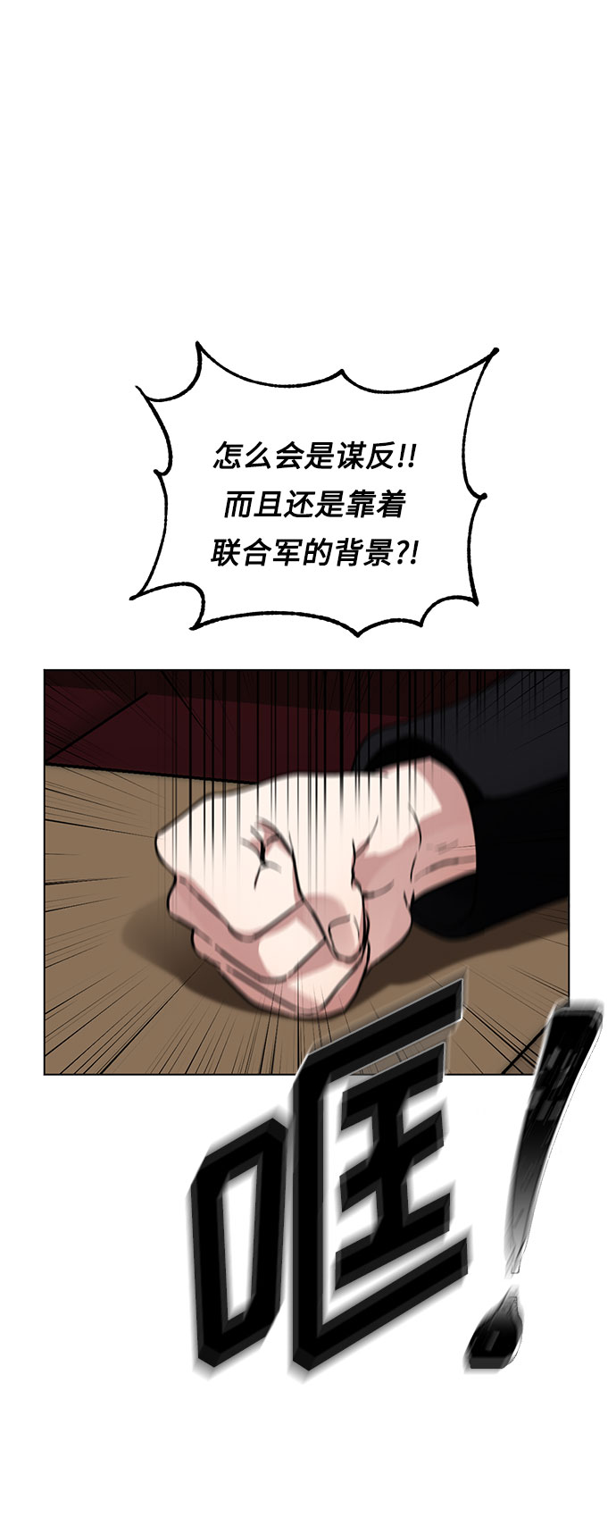 双重间谍免费在线观看漫画,第4话 相信神吗2图