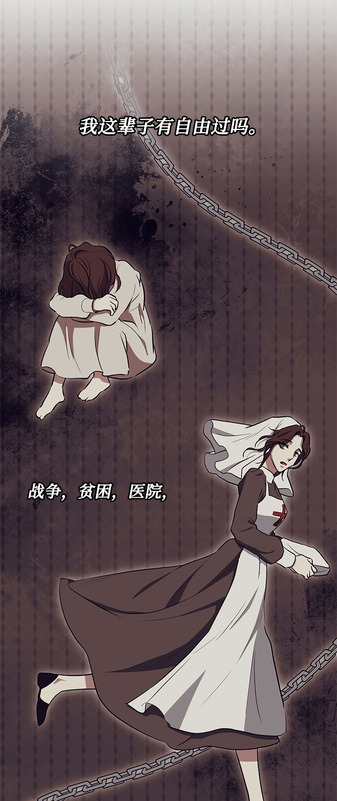 双重间谍迅雷下载种子漫画,第40话 我应该在的位置（2）5图