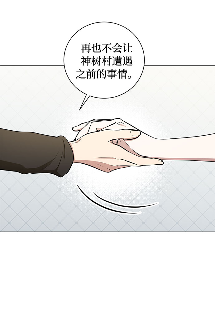 双重间谍迅雷下载种子漫画,第40话 我应该在的位置（2）3图