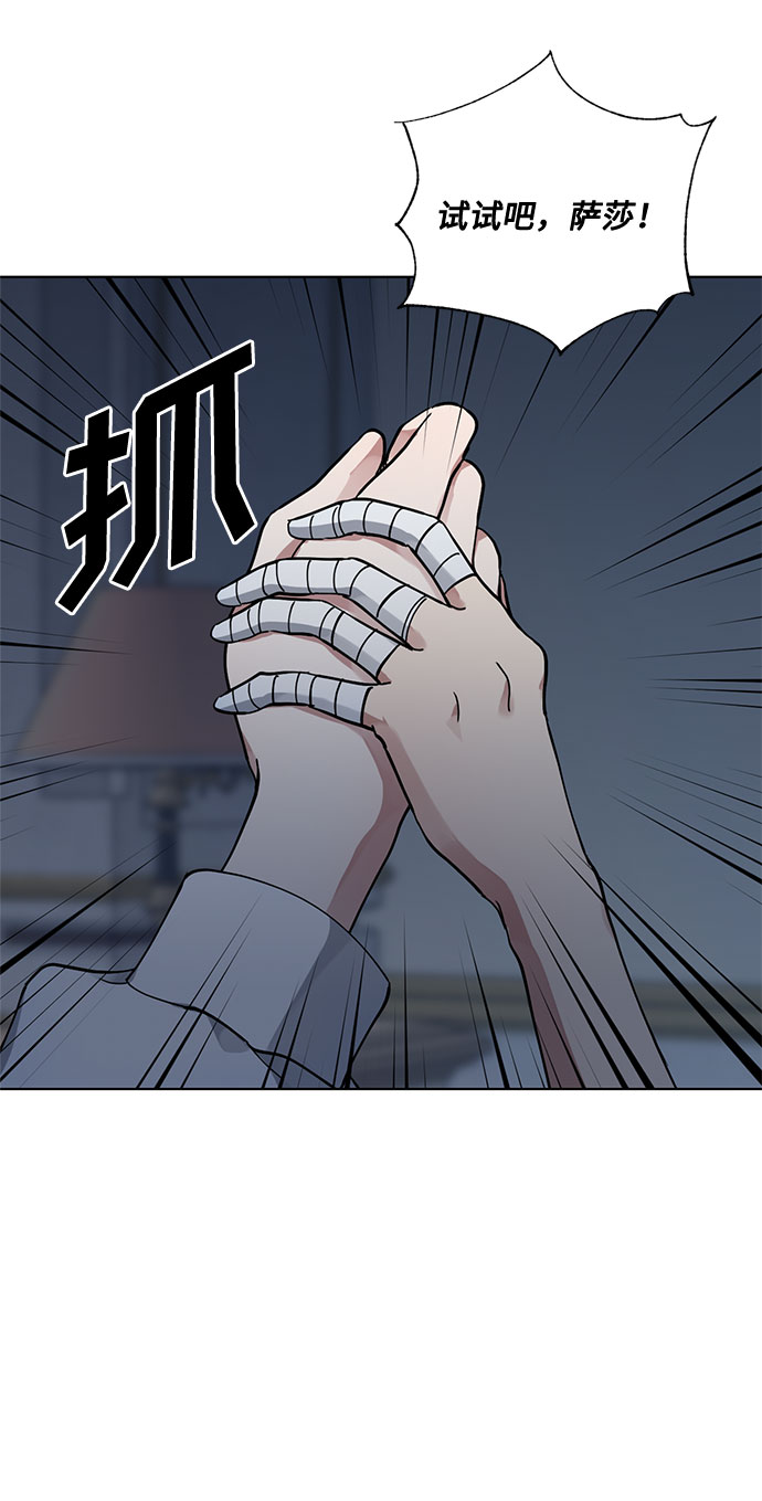 双重间谍韩国电影免费观看完整版中文版漫画,第10话 幽静的尽头（1）5图