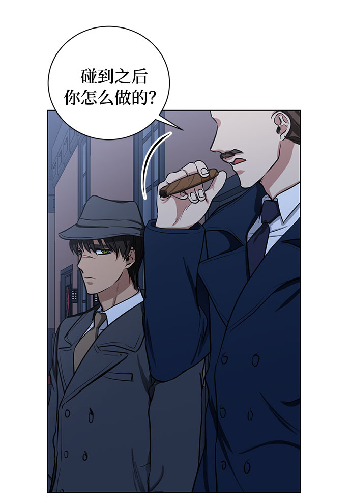 双重间谍2003在线观看完整高清版漫画,第61话 告解（1）3图