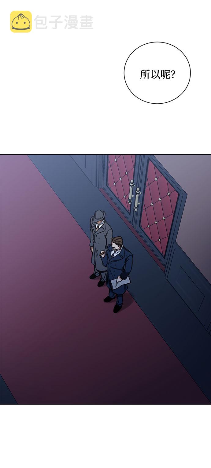 双重间谍2003在线观看完整高清版漫画,第61话 告解（1）2图