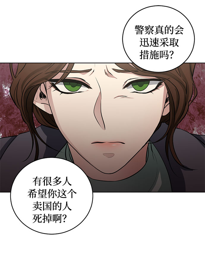 双重间谍73在线观看漫画,第64话 红杉树前（2）4图