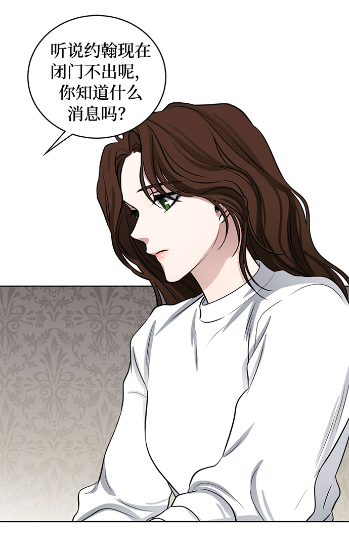 双重间谍电影韩国漫画,第67话 波折的序曲（2）5图