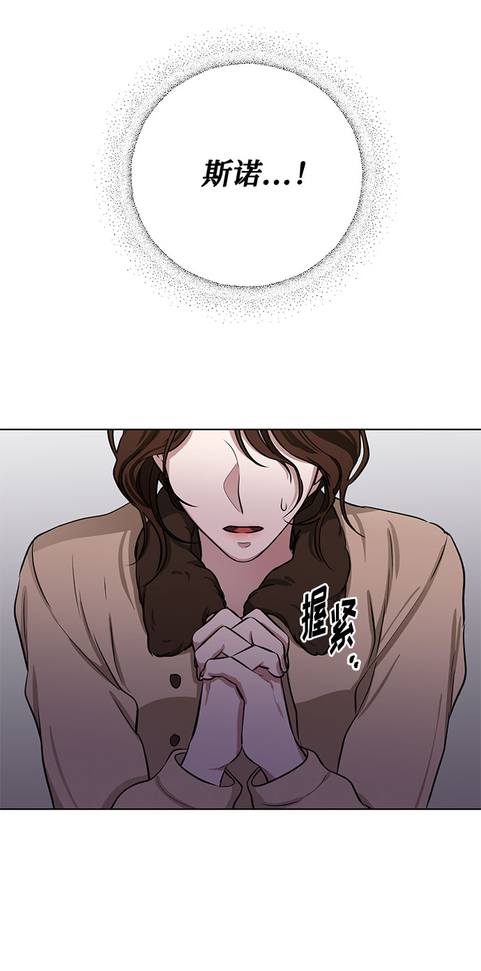 双重间谍鼬漫画,第62话 告解（2）3图