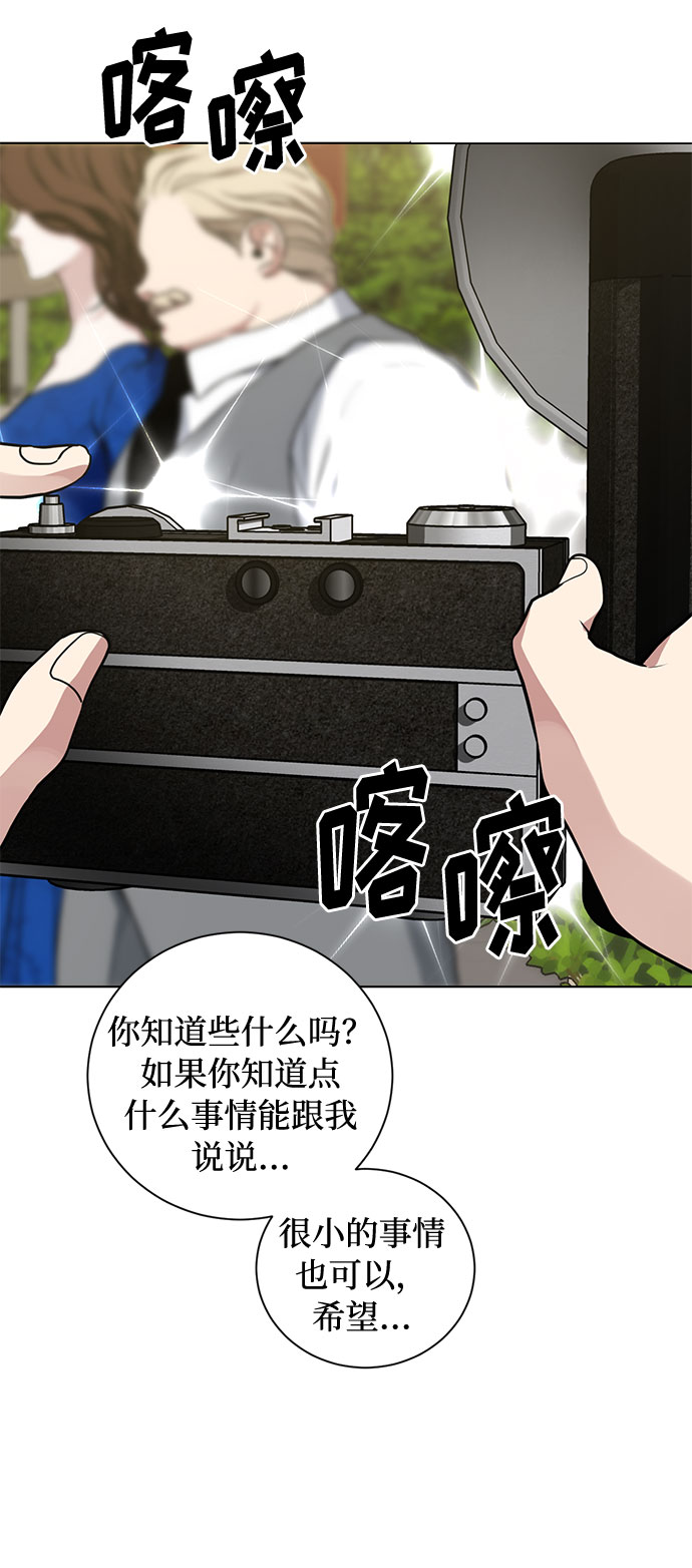 双重间谍法国免费观看漫画,第19话 杀死你的方法（2）4图