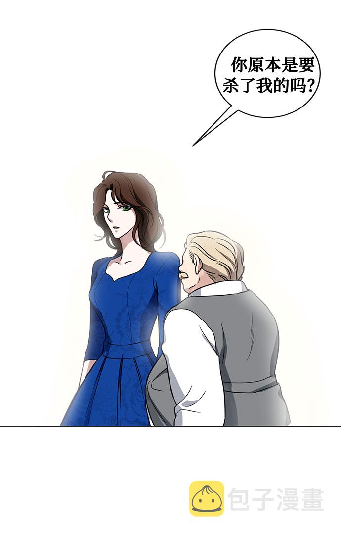 双重间谍法国免费观看漫画,第19话 杀死你的方法（2）5图