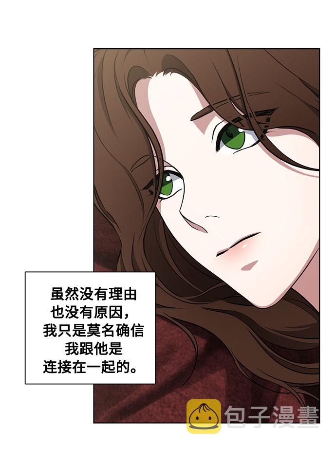 双重间谍国语漫画,第45话 暴风前夜（3）4图