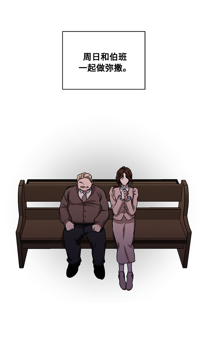 双重间谍攻略漫画,第63话 红杉树前（1）4图