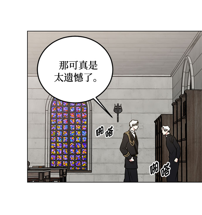 双重间谍图漫画,第36话 灭亡的前兆（1）3图