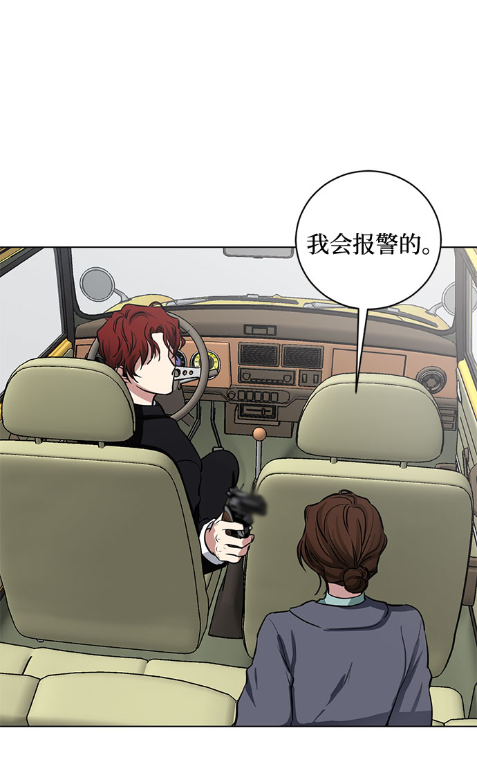 双重间谍73在线观看漫画,第64话 红杉树前（2）2图