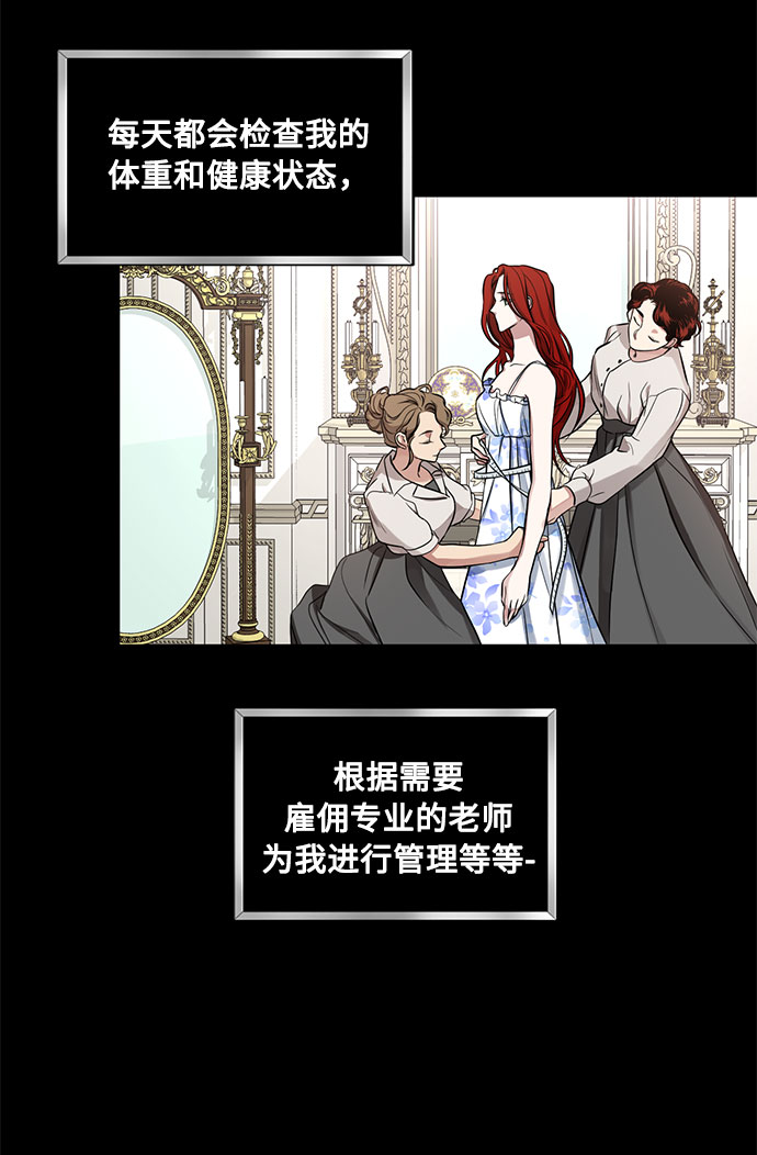 双重间谍谁赢了漫画,第16话 迷茫又沉重的思虑4图