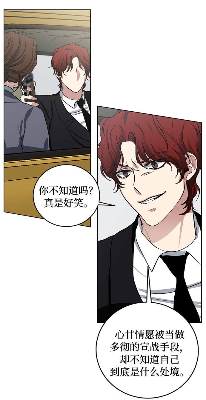 双重间谍73在线观看漫画,第64话 红杉树前（2）5图