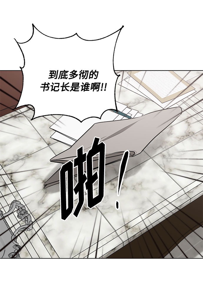 双重间谍韩国电影免费观看完整版漫画,第43话 暴风前夜（1）3图
