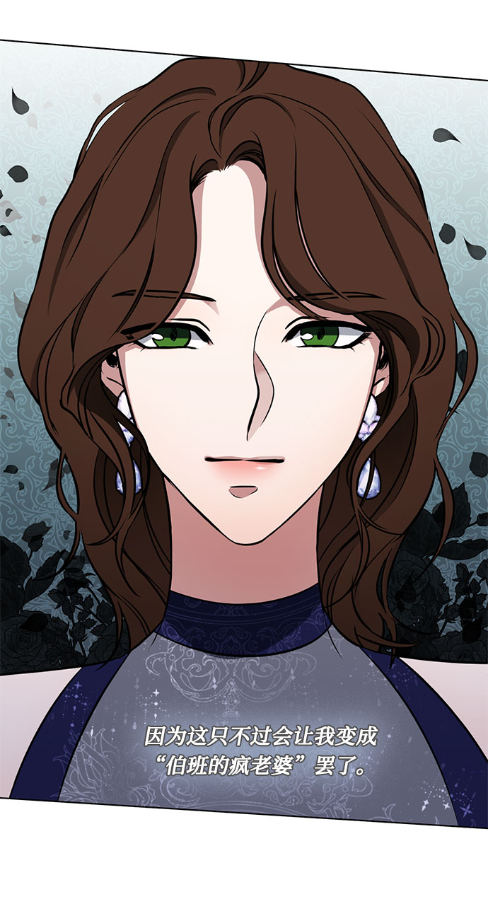 双重间谍法漫画,第24话 憎恨会滋长执着（1）4图