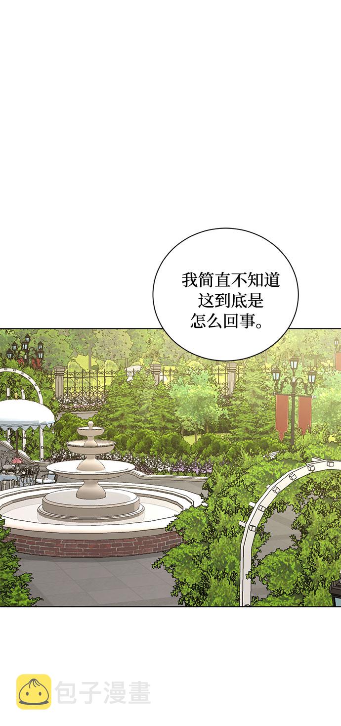 双重间谍法国免费观看漫画,第19话 杀死你的方法（2）2图