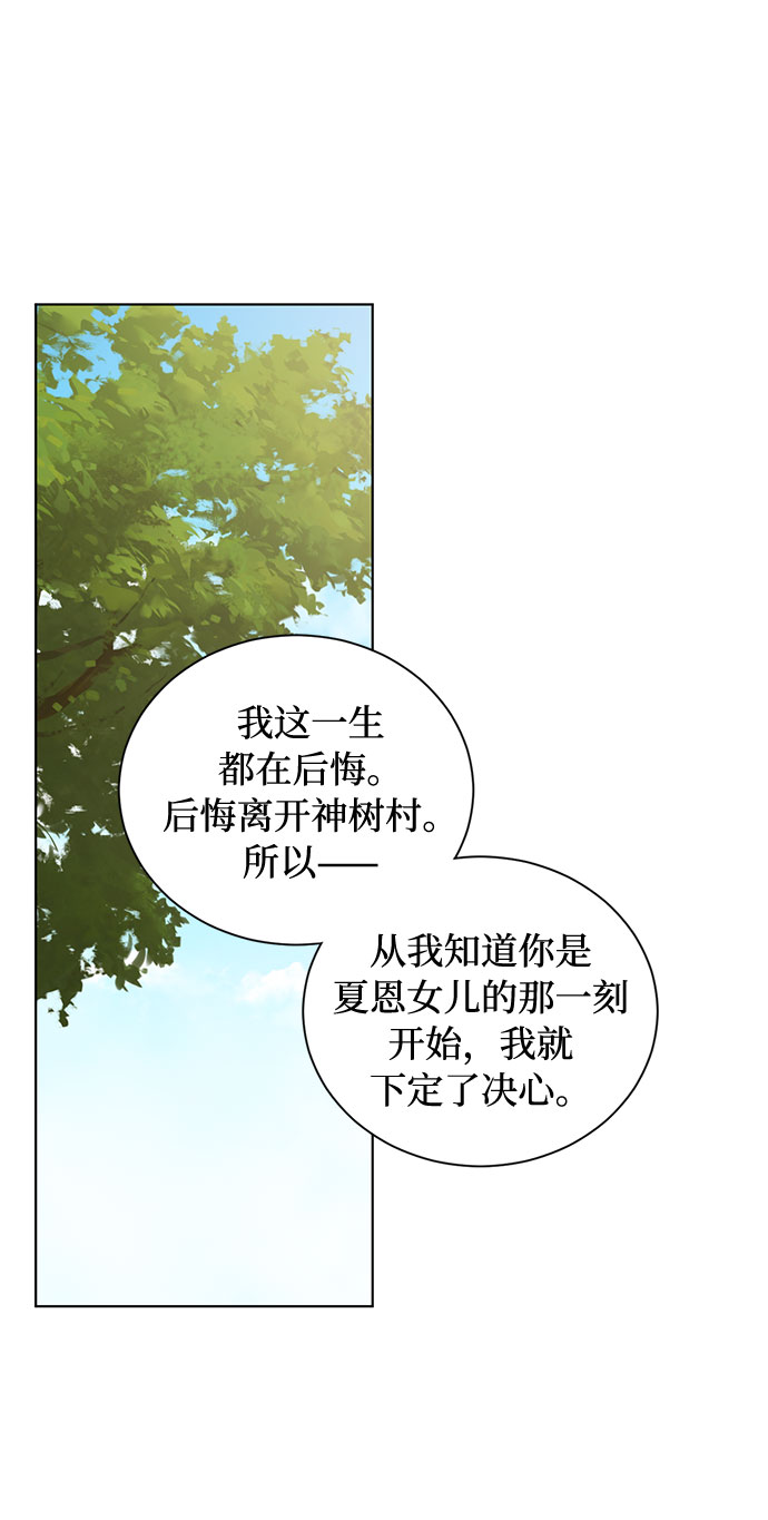双重间谍迅雷下载种子漫画,第40话 我应该在的位置（2）2图