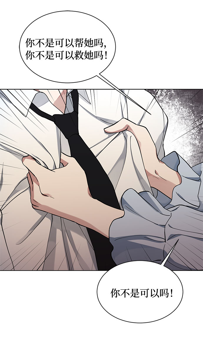 双重间谍法漫画,第15话 多彻的狗，威廉多勒夫的狗（3）3图