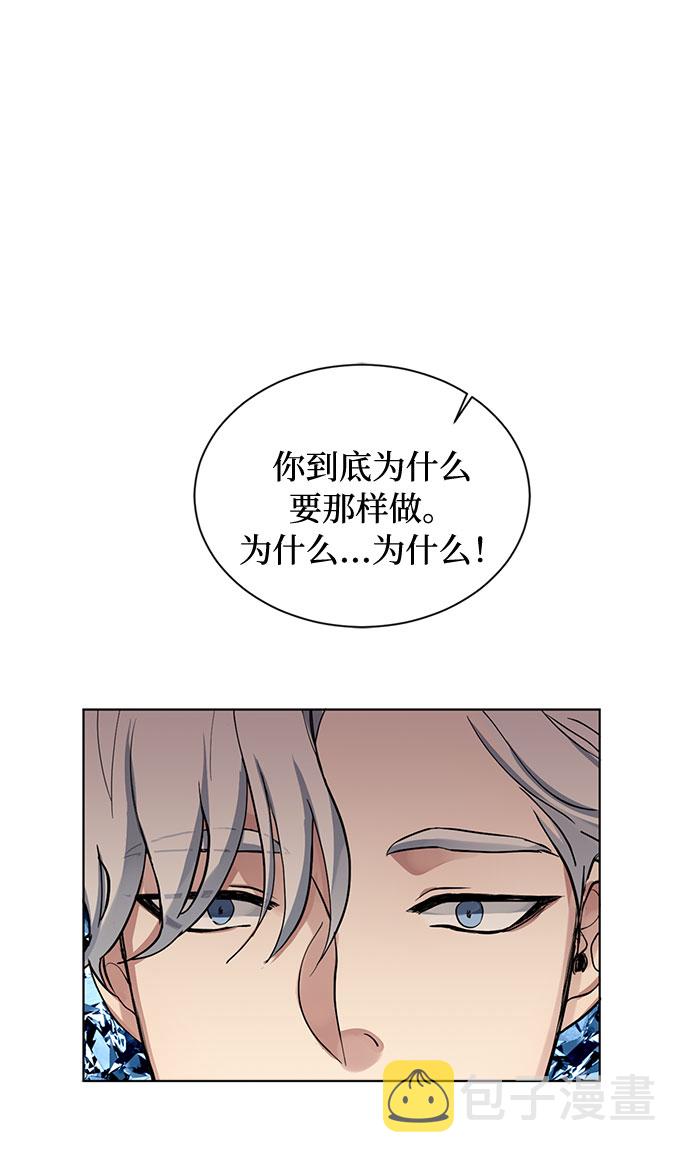 双重间谍法漫画,第15话 多彻的狗，威廉多勒夫的狗（3）2图