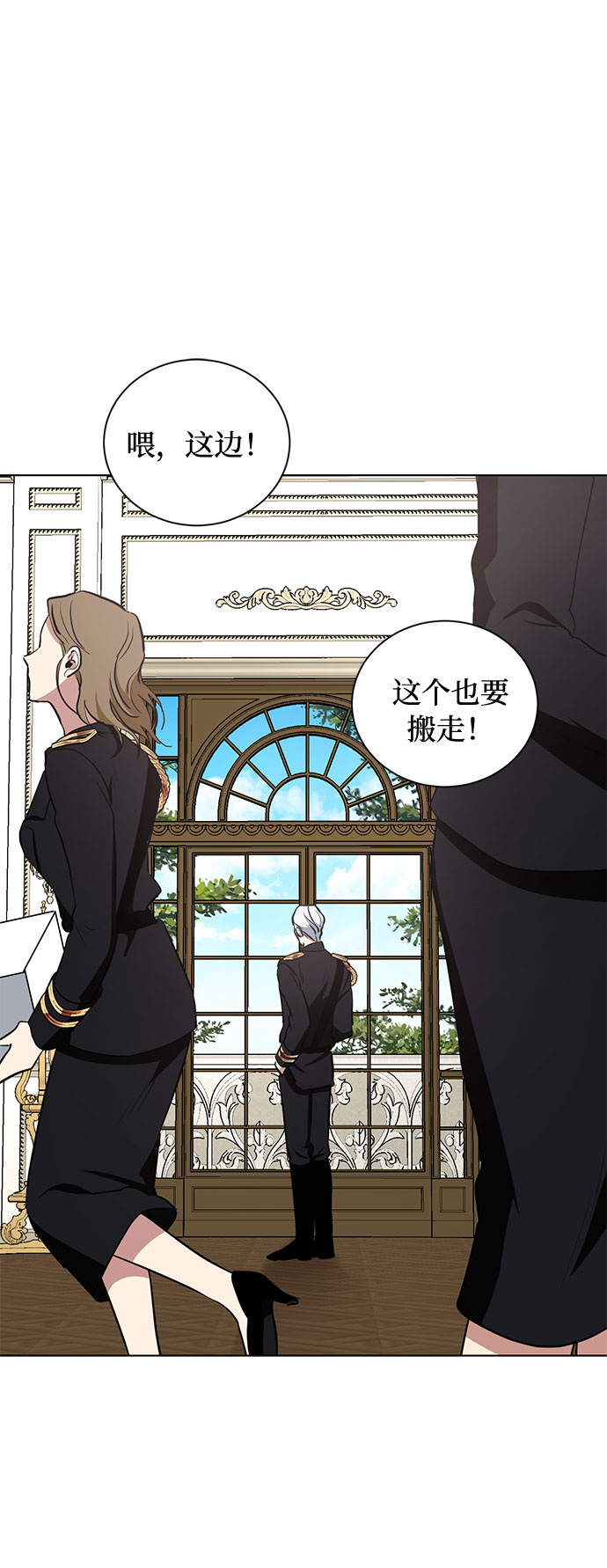 双重间谍国语漫画,第39话 我应该在的位置（1）2图