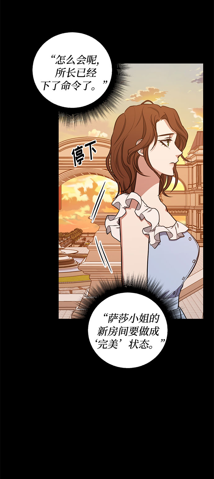 双重间谍韩国电影免费观看完整版漫画,第41话 如果这是命运的指引（1）5图