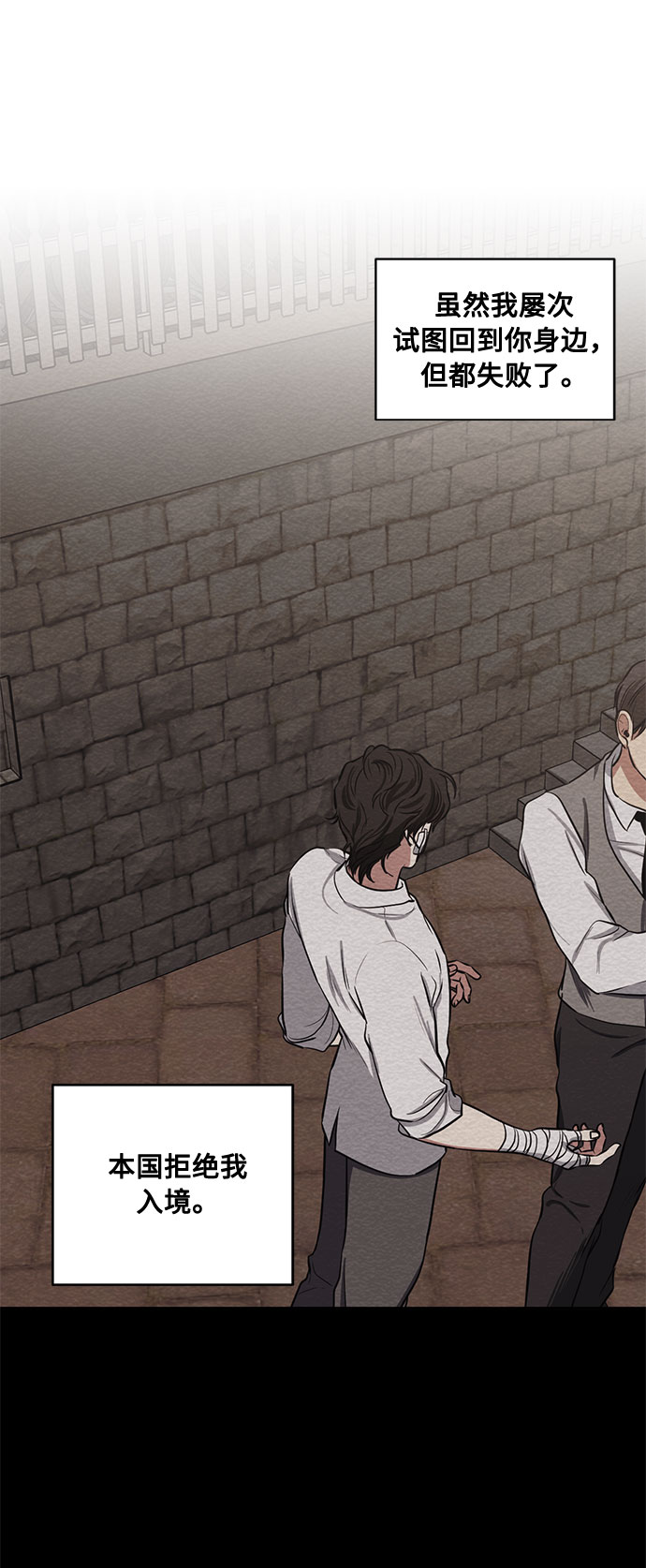 双重间谍法漫画,第70话 约翰·芬·威廉多勒夫（1）2图