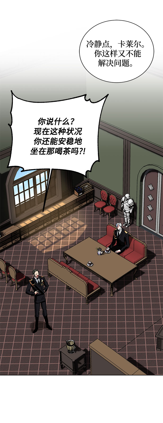 双重间谍免费在线观看漫画,第4话 相信神吗3图