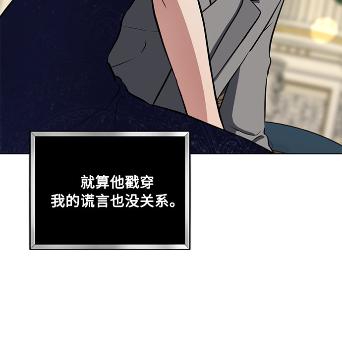双重间谍法漫画,第24话 憎恨会滋长执着（1）3图