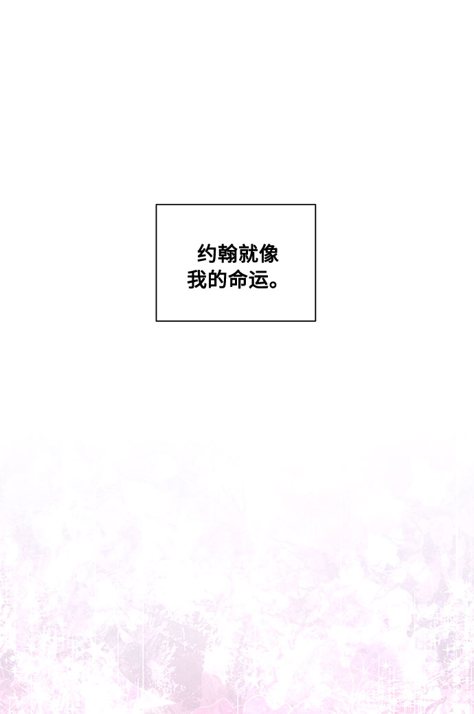 双重间谍国语漫画,第45话 暴风前夜（3）5图
