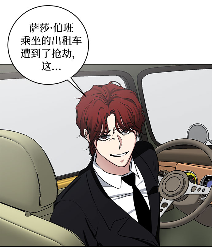 双重间谍73在线观看漫画,第64话 红杉树前（2）3图