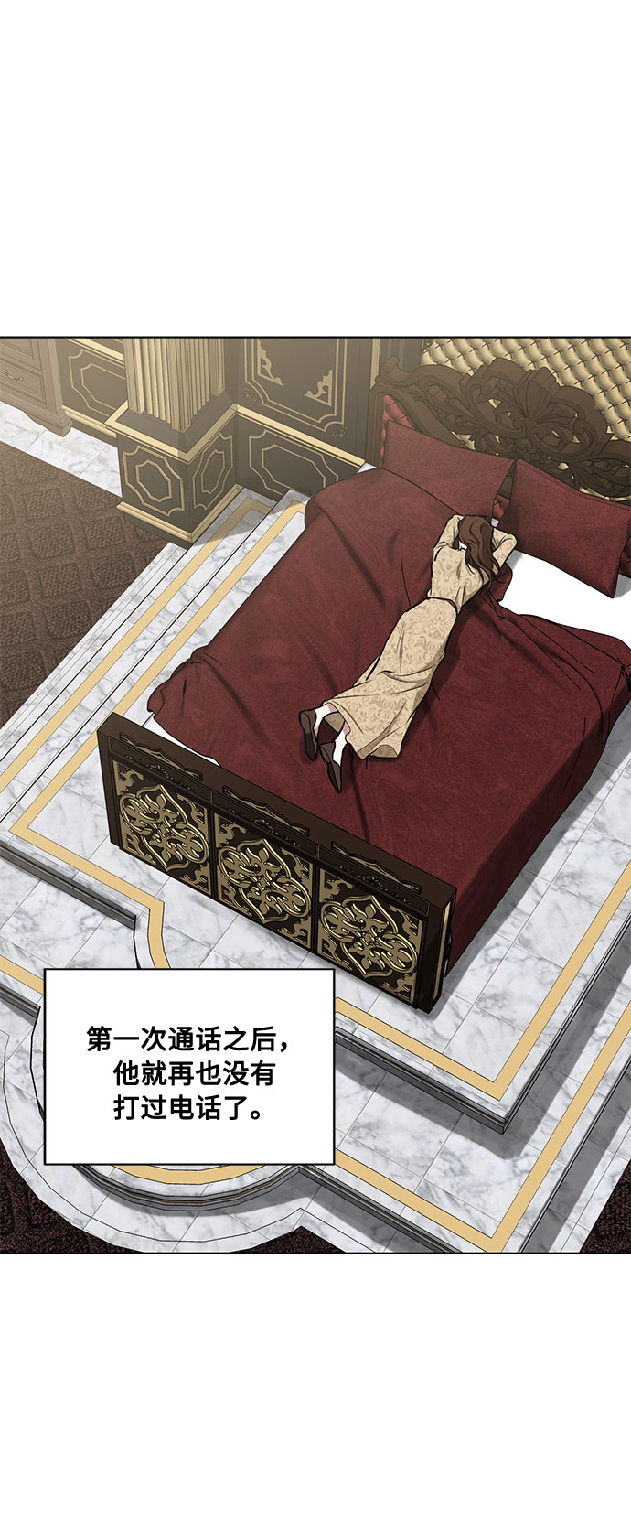 双重间谍国语漫画,第45话 暴风前夜（3）2图