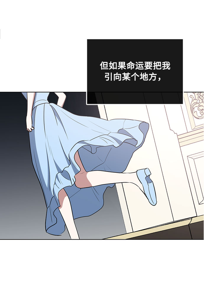双重间谍在线观看完整高清版漫画,第42话 如果这是命运的指引（2）5图