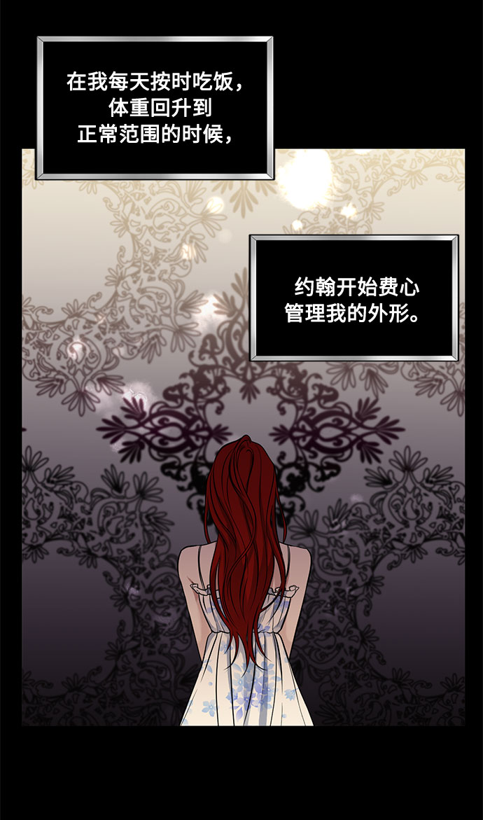 双重间谍谁赢了漫画,第16话 迷茫又沉重的思虑3图