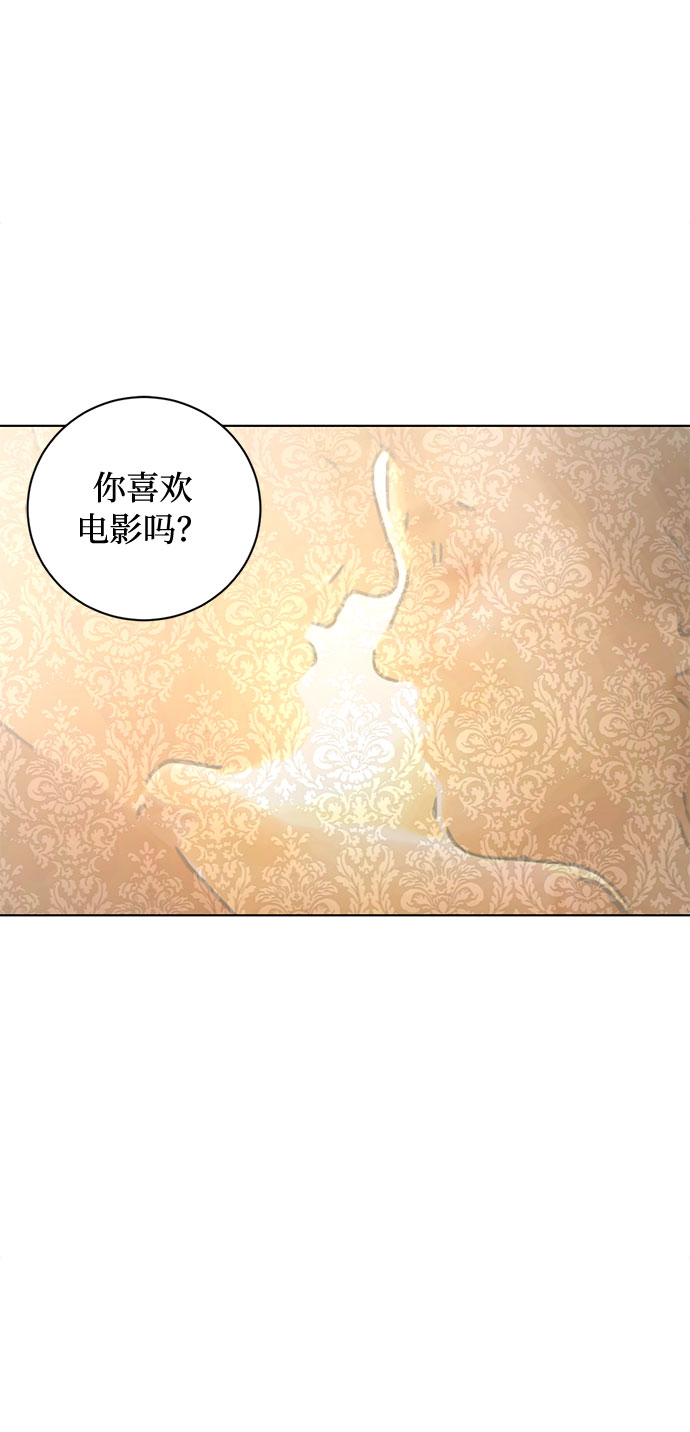双重间谍法漫画,第57话 我对你（3）5图