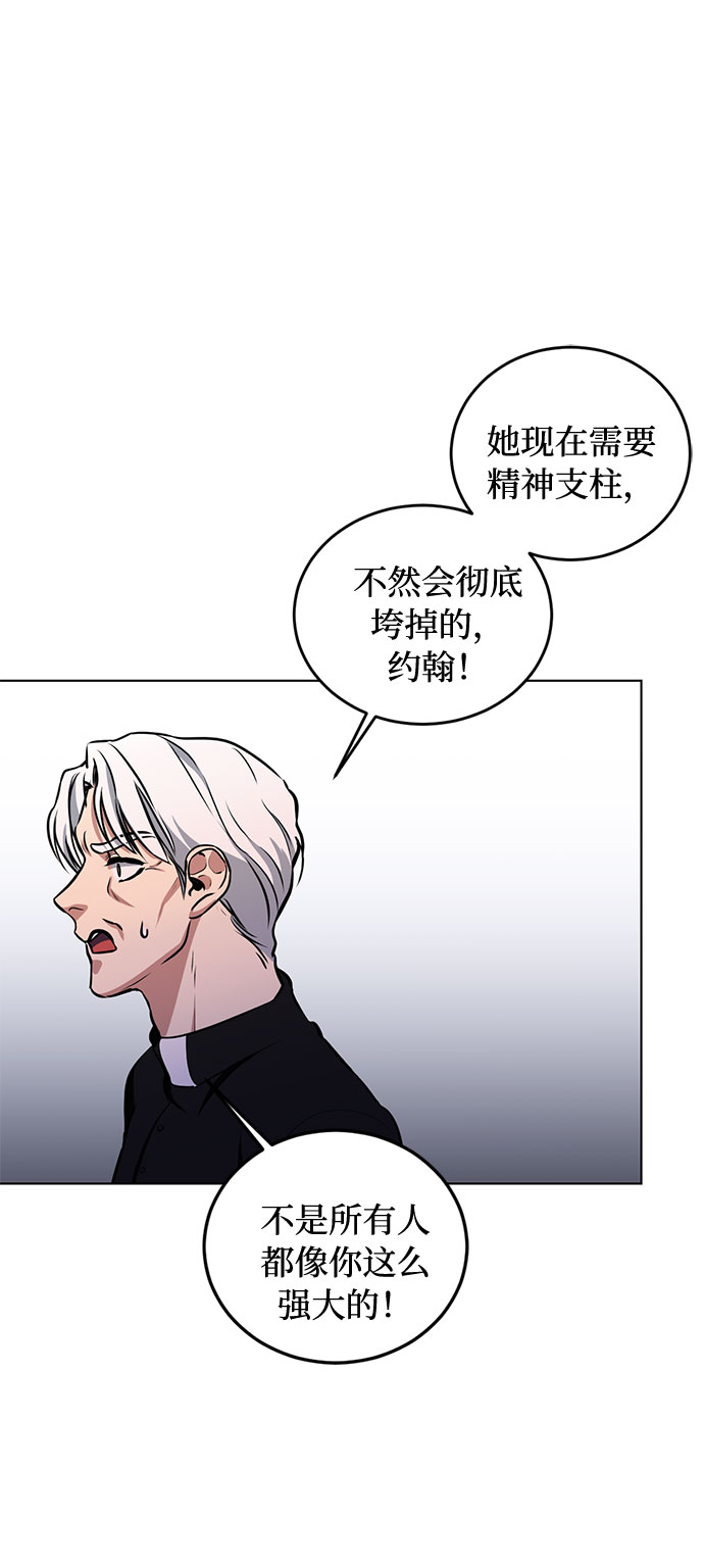 双重间谍图漫画,第36话 灭亡的前兆（1）2图